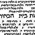 Mishneh Torah 1474? - 1479?