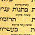 Mishneh Torah 1474? - 1479?